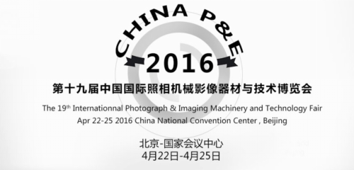 东芝亮相2016中国国际照相机械影像器材与技术博览会，以创新幻灯及投影解决方案点亮生活无限可能